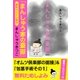 【無料ガイド小冊子】まんしゅう家の憂鬱(インタビュー付)（集英社） [電子書籍]