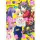 はらぺこ王様の現代食事事情 -Fate短編作品集-（KADOKAWA） [電子書籍]
