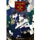 ノベルダムと本の虫（KADOKAWA） [電子書籍]