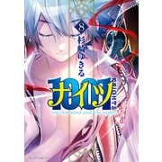 1001(8)（KADOKAWA） [電子書籍]