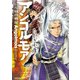 アンゴルモア 元寇合戦記（5）（KADOKAWA） [電子書籍]