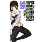 ガンナーズ(5)（KADOKAWA） [電子書籍]