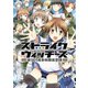 ストライクウィッチーズ 第501統合戦闘航空団(4)（KADOKAWA） [電子書籍]