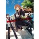 東亰ザナドゥ 公式ビジュアルコレクション（KADOKAWA Game Linkage） [電子書籍]