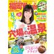FukuokaWalker福岡ウォーカー 2016 3月号（KADOKAWA） [電子書籍]