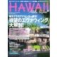 AlohaExpress（アロハエクスプレス） VOL.133（ソニー・ミュージックソリューションズ） [電子書籍]
