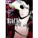 RACK―13係の残酷器械― 7（KADOKAWA） [電子書籍]