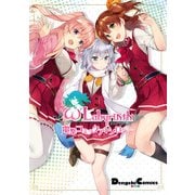 オメガラビリンス 電撃コミックアンソロジー（KADOKAWA） [電子書籍]