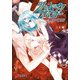 シャドウテイカー 黒の彼方（KADOKAWA） [電子書籍]