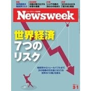 ニューズウィーク日本版 2016年3/1号（CEメディアハウス） [電子書籍]