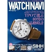 WATCH NAVI（ウォッチナビ） 2016年4月号（学研プラス） [電子書籍]