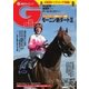 週刊Gallop（ギャロップ） 2月28日号（サンケイスポーツ） [電子書籍]