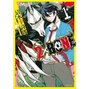 2×BONE（1）（講談社） [電子書籍]
