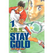 ステイゴールド（1）（講談社） [電子書籍]