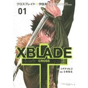 XBLADE + ―CROSS―（1）（講談社） [電子書籍]