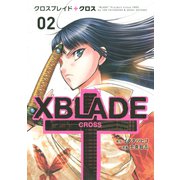 XBLADE + ―CROSS―（2）（講談社） [電子書籍]