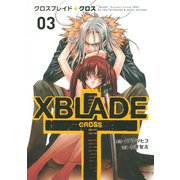 XBLADE + ―CROSS―（3）（講談社） [電子書籍]