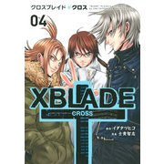 XBLADE + ―CROSS―（4）（講談社） [電子書籍]