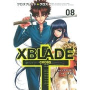 XBLADE + ―CROSS―（8）（講談社） [電子書籍]