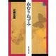 ねむりねずみ（東京創元社） [電子書籍]
