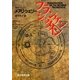 フランケンシュタイン（東京創元社） [電子書籍]