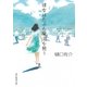 彼女はたぶん魔法を使う（東京創元社） [電子書籍]