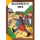 陽気な容疑者たち（東京創元社） [電子書籍]