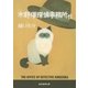 木野塚探偵事務所だ（東京創元社） [電子書籍]