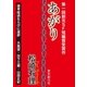 あがり-Sogen SF Short Story Prize Edition-（東京創元社） [電子書籍]