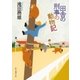 田舎の刑事の動物記（東京創元社） [電子書籍]