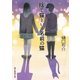 捨て猫という名前の猫（東京創元社） [電子書籍]