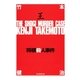 将棋殺人事件（東京創元社） [電子書籍]