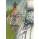 だれがコマドリを殺したのか？（東京創元社） [電子書籍]