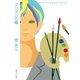 プリズムの瞳（東京創元社） [電子書籍]