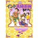 インド夫婦茶碗（19）（ぶんか社） [電子書籍]