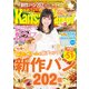 KansaiWalker関西ウォーカー 2016 No.5（KADOKAWA） [電子書籍]
