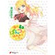 俺のぱんつが狙われていた。(4)（KADOKAWA） [電子書籍]