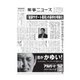 薬事ニュース 2016/02/26（薬事ニュース社） [電子書籍]