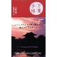 万葉手帳（東京書籍） [電子書籍]