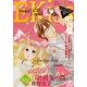EKiss 2016年4月号[2016年2月25日発売]（講談社） [電子書籍]