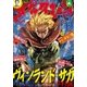 アフタヌーン 2016年4月号 [2016年2月25日発売]（講談社） [電子書籍]