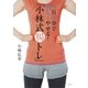 1日3分で美しくやせる！ 「小林式腸トレ」（集英社） [電子書籍]