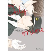 Only mine（徳間書店） [電子書籍]