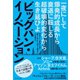 ビッグバン・イノベーション（ダイヤモンド社） [電子書籍]