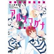 私立九瓏ノ主学園アルスマグナ活動日誌（KADOKAWA） [電子書籍]