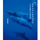 タマシイノヒトシズク いのちの息吹と水に触れる旅（KADOKAWA） [電子書籍]