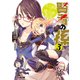 賢者の孫3 史上最強の魔法師集団（KADOKAWA） [電子書籍]