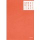 もてなしの心 赤坂「津やま」東京の味と人情（PHP研究所） [電子書籍]