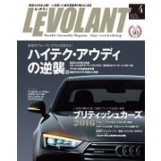 ル・ボラン(LE VOLANT) 2016年4月号（ネコ･パブリッシング） [電子書籍]