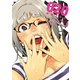 監獄学園(20)（講談社） [電子書籍]